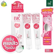BK Acne Serum Brightening Anti Pollution บีเค แอคเน่ เซรั่ม ไบร์เทนนิ่ง แอนตี้ โพรลูชั่น [2 หลอด]