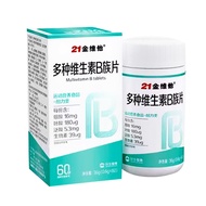 [Ready Stock] 21 Gold Vitamin B Multivitamin B Tablets Men Women Complex Tablets b1 b2 b6 b12 Folic 