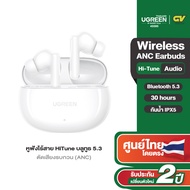 UGREEN HiTune T6s หูฟังไร้สายตัดเสียงรบกวน ANC ไมโครโฟน 6 ตัว กันน้ำระดับ IPX5 สีขาว รุ่น 45585
