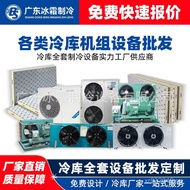 Evaporator Polyurethane Compressor Cold Storage Refrigeration Cooler Equipment Cold Storage Equipmen