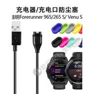 Suitable for Garmin Garmin Forerunner965/265s Charging Cable FR955/255 Data Cable Charging Port Anti