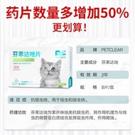Ubat Penyahcacingan Kucing Fenbendazole Dalaman dan Luaran Bersepadu Kutu dan Kutu Kucing Dewasa Uni