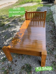 เตียงไม้สัก เตียงไม้สักมีหัว งานสีสัก 3.5ฟุต ขนาด200*107 สูง40cm.