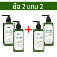 【ซื้อ 1 แถม 1】เจลล้างหน้าทีทรี สูตรอ่อนโยน สำหรับคนเป็นสิว และผิวแพ้ง่าย Naturista Tea Tree Facial C