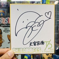 日本女明星 天宮花南 親筆簽名 簽名板 直筆 色紙