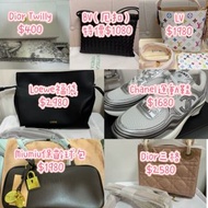 快閃現貨‼️🆕Dior Lady MiuMiu保齡球包 Loewe福袋 LV水桶包 Chanel sneakers Twilly