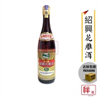 紹興花雕酒 Aged Shaoxing Rice Wine 640ml THT01