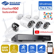 กล้องวงจรปิด4ตัว กล้องวงจรปิดไร้สาย ความละเอียด 2MP CCTV Camera กล้องวงจรปิด WIFI ดูออนไลน์ผ่านมือถื