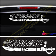 Cutting stiker kaligrafi bismillah01 stiker mobil arab stiker kaca depan mobil arab bismilah kaca d