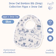 Mama000 SNOW OWL BAMBOO BABY BIB ผ้ากันเปื้อนเด็ก จากใยไผ่ ระดับพรีเมี่ยม 100%