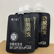 墨兰公主防脱固发洗发水防脱洗发水墨兰公主洗发水防脱发洗发水Princess Moran Anti-stripping Solid Hair Shampoo Anti-stripping Shampoo