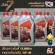 S-OIL 7 Red7 Benzine 5W40 น้ำมันเครื่อง เบนซิน สังเคราะห์แท้100% ระยะเปลี่ยนถ่าย 12000 กม. 6ลิตร