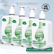 璞华 75%酒精凝胶500ml*4 免洗洗手液速干商用免洗手消毒家用杀菌