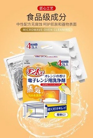2M4 日本暢銷 - (4枚入/1包) 日本微波爐蒸氣清潔劑 蒸煮烤箱洗潔劑 強力去油污除垢 蒸氣烤箱焗爐光波爐