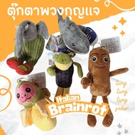 Stay In Thailand Italian brainrot Keychain Doll Tung-Tung-Tung-Tung-Tung-Tung-Tung-Tung-Tung-Sahur