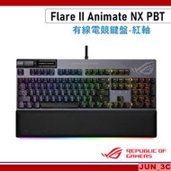 【原廠拆封福利品】華碩 ASUS ROG Strix Flare II Animate NX PBT 有線 電競鍵盤