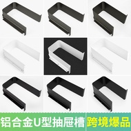 Cabinet Bathroom Cabinet Drawer Aluminum Alloy U-Shaped Slot Sewer Sealing Ring U-Shaped Ring Basin 
