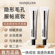 [2026 New Product Han Jilian 1081 Light Nude Colored Cream Beauty Moisturizing Makeup Concealer Pseu