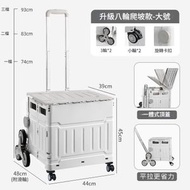 日本暢銷 - 買菜爬樓小拉車（8輪大號灰色）戶外手拉車 可折疊購物車 買菜拉桿車