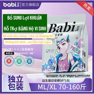 Pantyhose-type sanitary napkins, probiotics, anti-spill, protect good sleep for 8 hours.