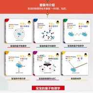 [Full Set] Baby's Physics Volume 1 Chinese English Bilingual 0-1-2-3-4-5-6 Years Old Kindergarten Ph