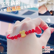 🐰Rabbit Gate🌸[Ready Stock] Hong Kong Zhengsheng Natural Red Agate Golden Rabbit Red String/Red Strin