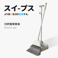 日本掃把套裝 懶人掃地神器 不黏頭髮 家用清潔工具- 日本掃把簸箕套裝 【掃地不漏灰】 均碼