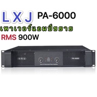 PA-6000 Professional poweramplifier เพาเวอร์แอมป์ 450+450W RMS เครื่องขยายเสียง