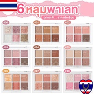 Odbo Signature Eyeshadow Palette 6 Boxes Thailand