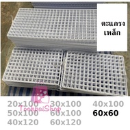 White And Black Grid Sales Panel Steel Size 60x60 tp99