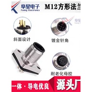 Aviation Plug Socket Square Flange Socket 4-Core 5-Core 6-Core 8-Core 12-Core Waterproof Joint Weldi