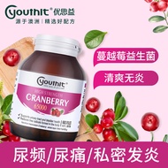 YOUTHIT优思益 澳洲进口高浓度蔓越莓胶囊65000mg 呵护女性私处健康