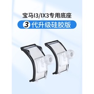 Dedicated to BMW i3ix3 Mobile Phone Holder Interior Silicone Fixed Base Frame Car Air Outlet Accesso