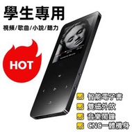 X2 1.8寸金屬觸屏 可攜式音樂播放器 mp4音樂播放器 藍牙MP3播放器 8GB（黑色）