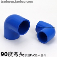Liansu PVC Water Pipe PVC Water Supply Pipe Fittings Blue 90 Degree Elbow UPVC Right Angle Elbow PVC Elbow