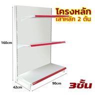 CANAAN ชั้นวางของซุปเปอร์มาร์เก็ต แบบด้านเดียว ชั้นวางสินค้ามินิมาร์ท ใช้เปิดร้านซุปเปอร์มาเก็ตและ ร