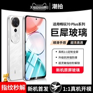 Suitable for honor Play 70Plus Tempered Film huawei Play 70 Mobile Phone Film New Style huawei Full 