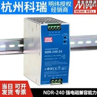 明緯NDR-240開關電源220V轉24V導軌48V直流穩壓DRP變壓器電機DR一