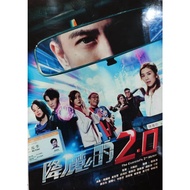 Demon Conquering 2.0 2020 Hong Kong Drama Drama Continuous Drama TV Drama Ma Guoming Huang Zhiwen Hu