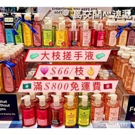 【 🈹 聖誕🎄🔥大優惠 BBW 搓手液/ Hand Cream / Shower Gel / Body Lotion / Body Cream / Wallflower 精油補充 / 🕯等 🇲🇴直送 