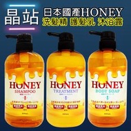 日本 國產馬油 國產蜂蜜 保濕 沐浴乳 洗髮精 護髮素 天然蜂蜜 600ml 馬油 保濕蜂蜜 麥盧卡蜂蜜 蜂蜜檀香
