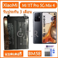 แบตxiaomi 11t pro แบตเตอรี่ แท้ Xiaomi Mi 11T Pro 5G Mix 4 Mix4 BM58 battery 2500mAh/พร้อมชุดไขควงถอ