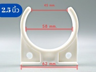 ก้ามปู ขนาด 2.5 นิ้ว พลาสติกยึดไส้กรอง อะไหล่เครื่องกรองน้ำ เครื่องกรองน้ำ RO