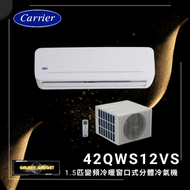 開利 - 42QWS12VS 1.5匹 變頻冷暖窗口式分體冷氣機