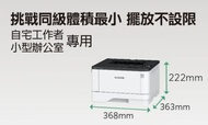 黑白鐳射家用小型打印機FujiFilm ApeosPort Print 3410SD