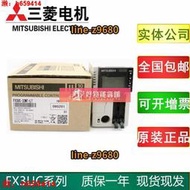【可開統編】三菱FX3U-16MRDS 32MR 48MRDS 64MR 80MRMT 原裝正品現貨包郵