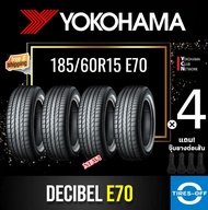 Yokohama 185/60R15 Decibel E70 ยางใหม่ ผลิตปี2024 ราคาต่อ4เส้น  สินค้ามีรับประกัน แถมจุ๊บลมยางต่อเส้น ยางขอบ15 ขนาดยาง 185 60R15 E70 จำนวน 4 เส้น 185/60R15 One
