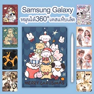 เคสแท็บเล็ตซัมซุง หมุนได้360° For Samsung Galaxy Tab S6 Lite+Galaxy Tab S7/S8/S9/S7 FE/s9 FE/A9/A8/A9plus+Galaxy TabS7plus/S8plus/S9plus-เคส Samsung