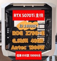 i9 14900K ROG Z790-E GAMING II WIFI 7 G.Skill Trident Z5 Royal 48GB MSI RTX 5070Ti Antec 1300W 可搭配 4
