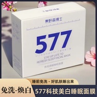Hot Sale #[ Official Authentic] 577 Hydrating Essence Night Sleeping Mask Rinse-Free Dry Big Box 50 